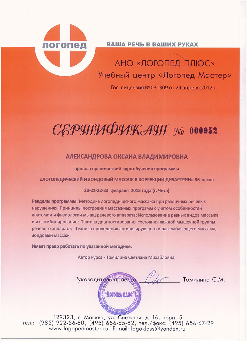 Образование и квалификация 4