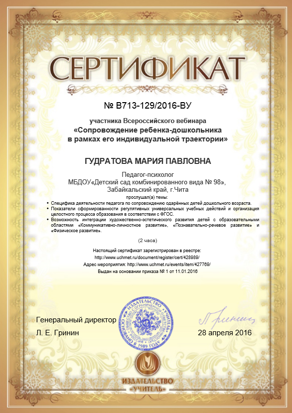 Образование и квалификация 1