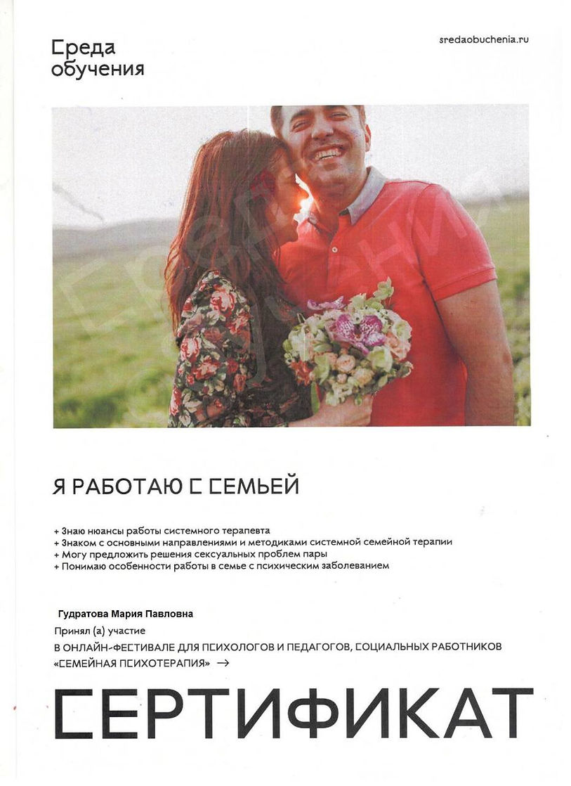 Образование и квалификация 2