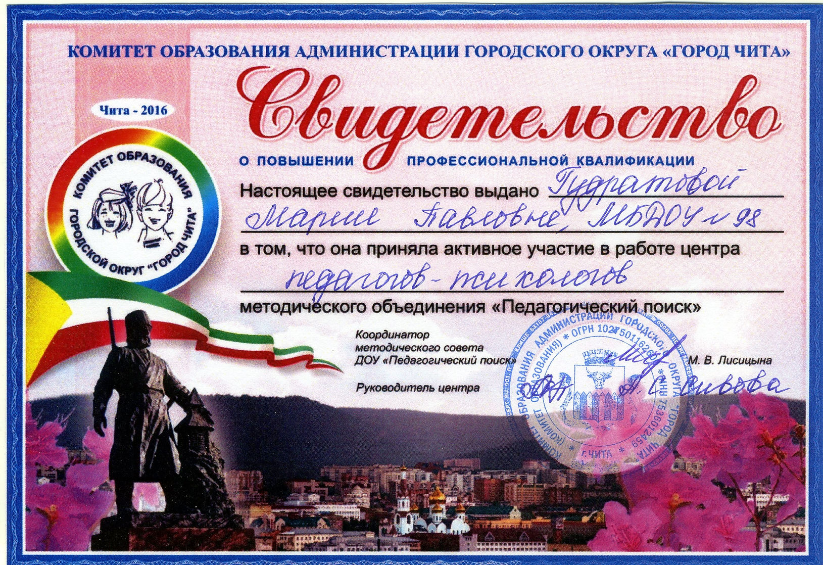 Образование и квалификация 3