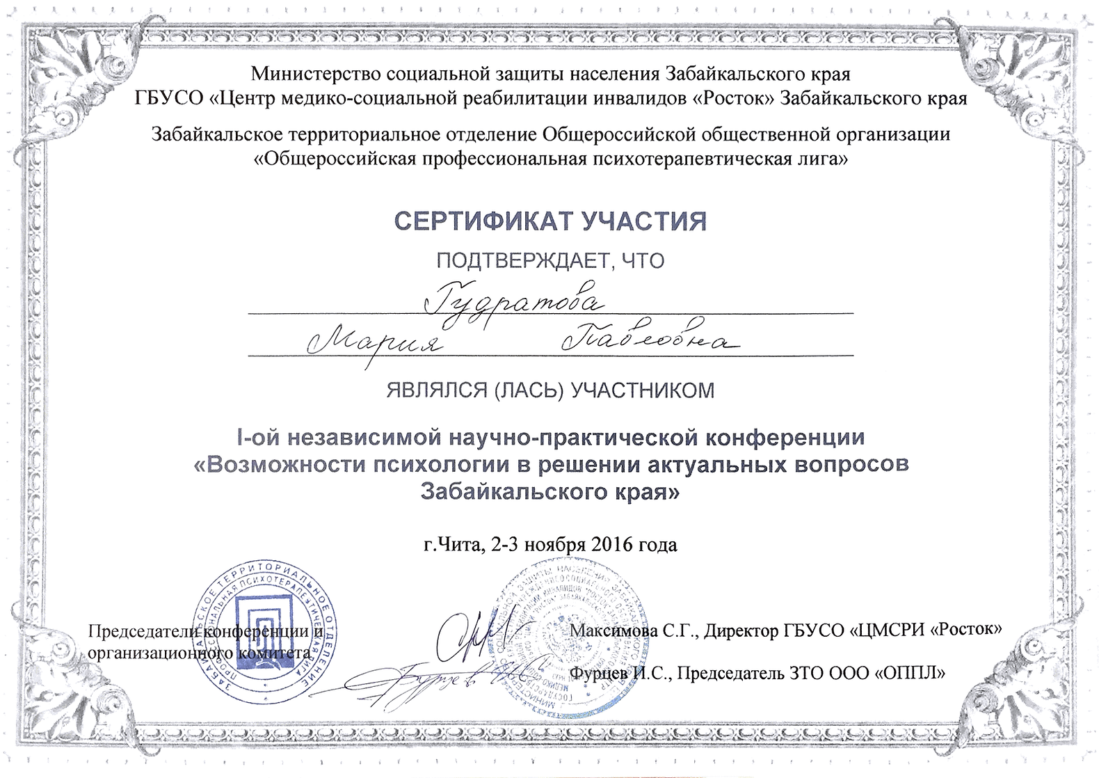 Образование и квалификация 4