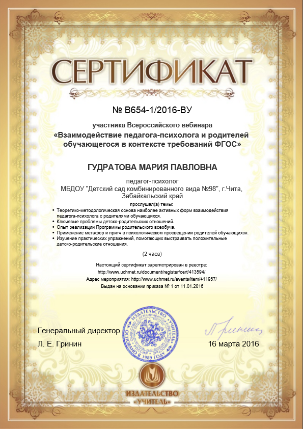 Образование и квалификация 5