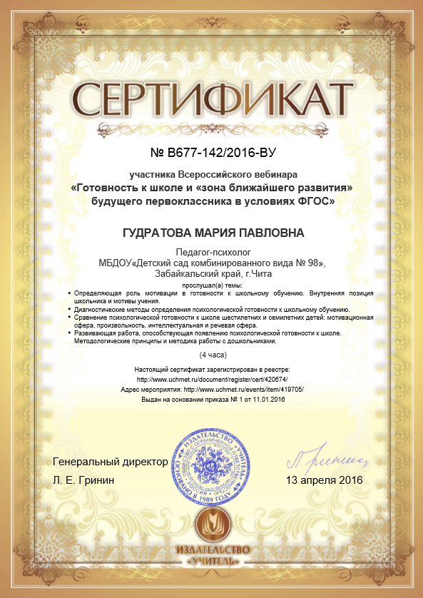 Образование и квалификация 6