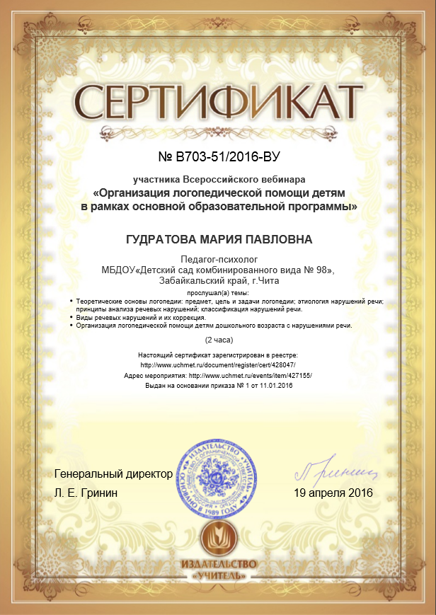 Образование и квалификация 7