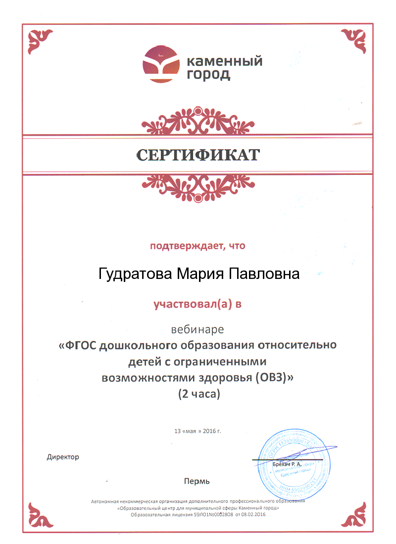 Образование и квалификация 12