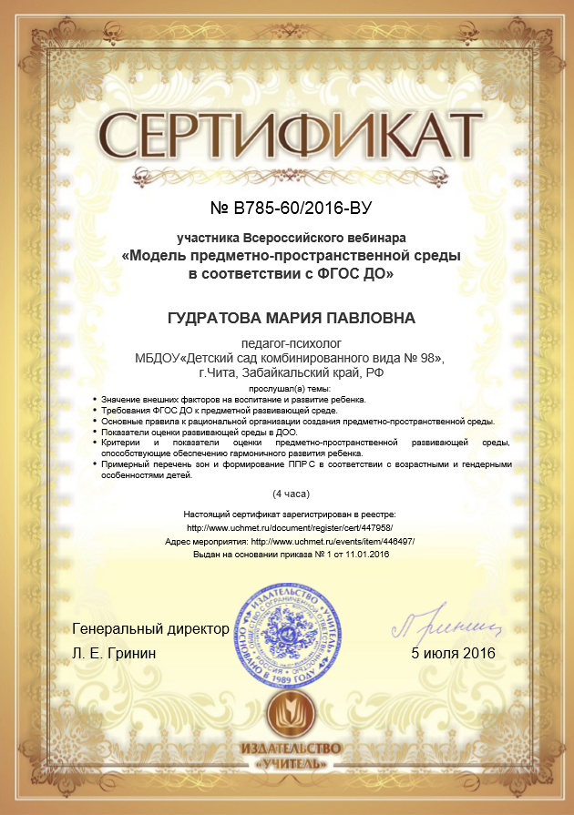 Образование и квалификация 13