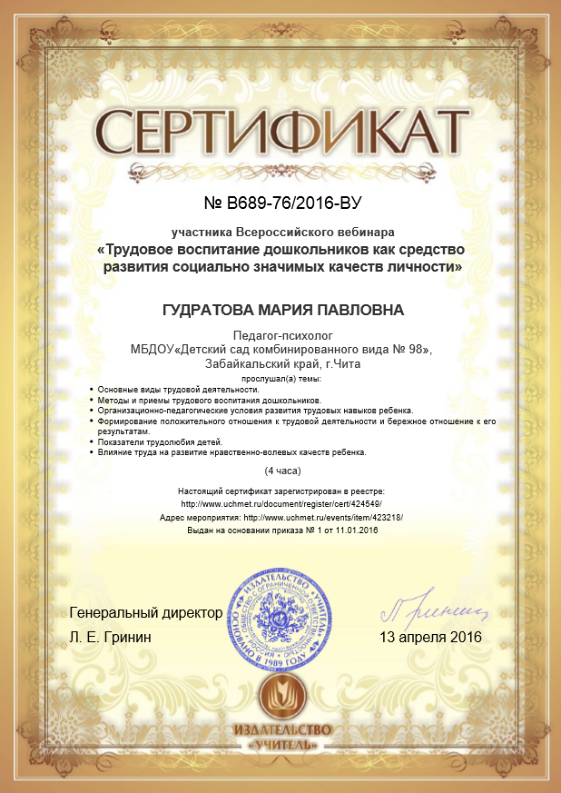 Образование и квалификация 14