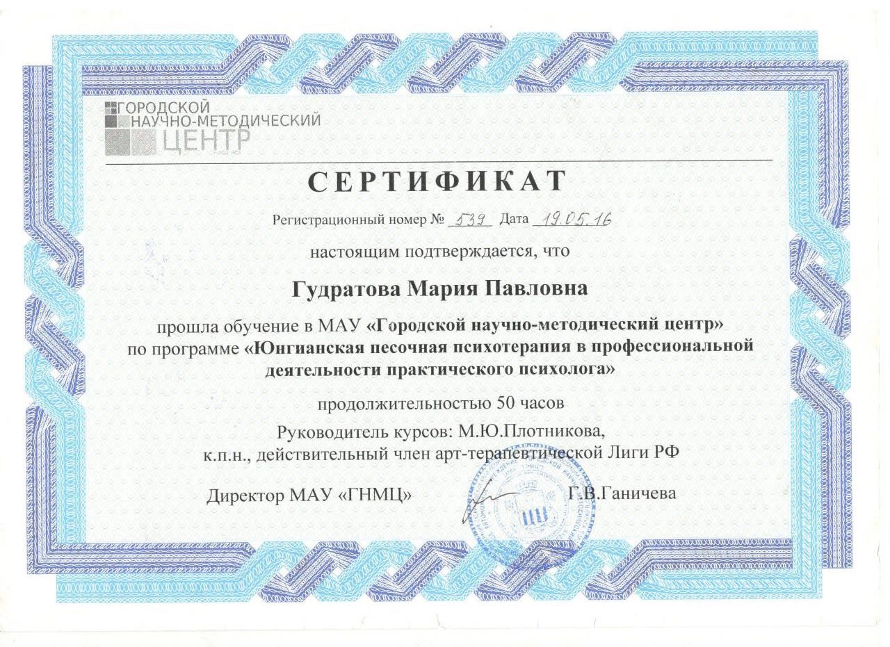 Образование и квалификация 15