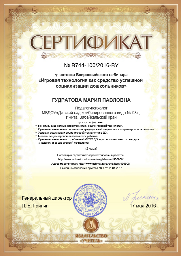 Образование и квалификация 17