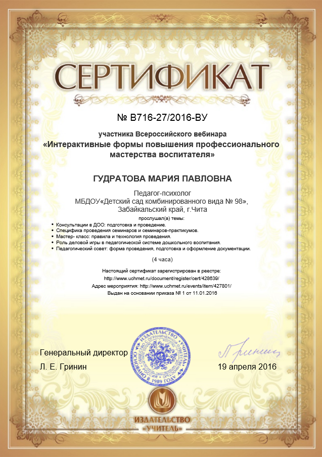 Образование и квалификация 18