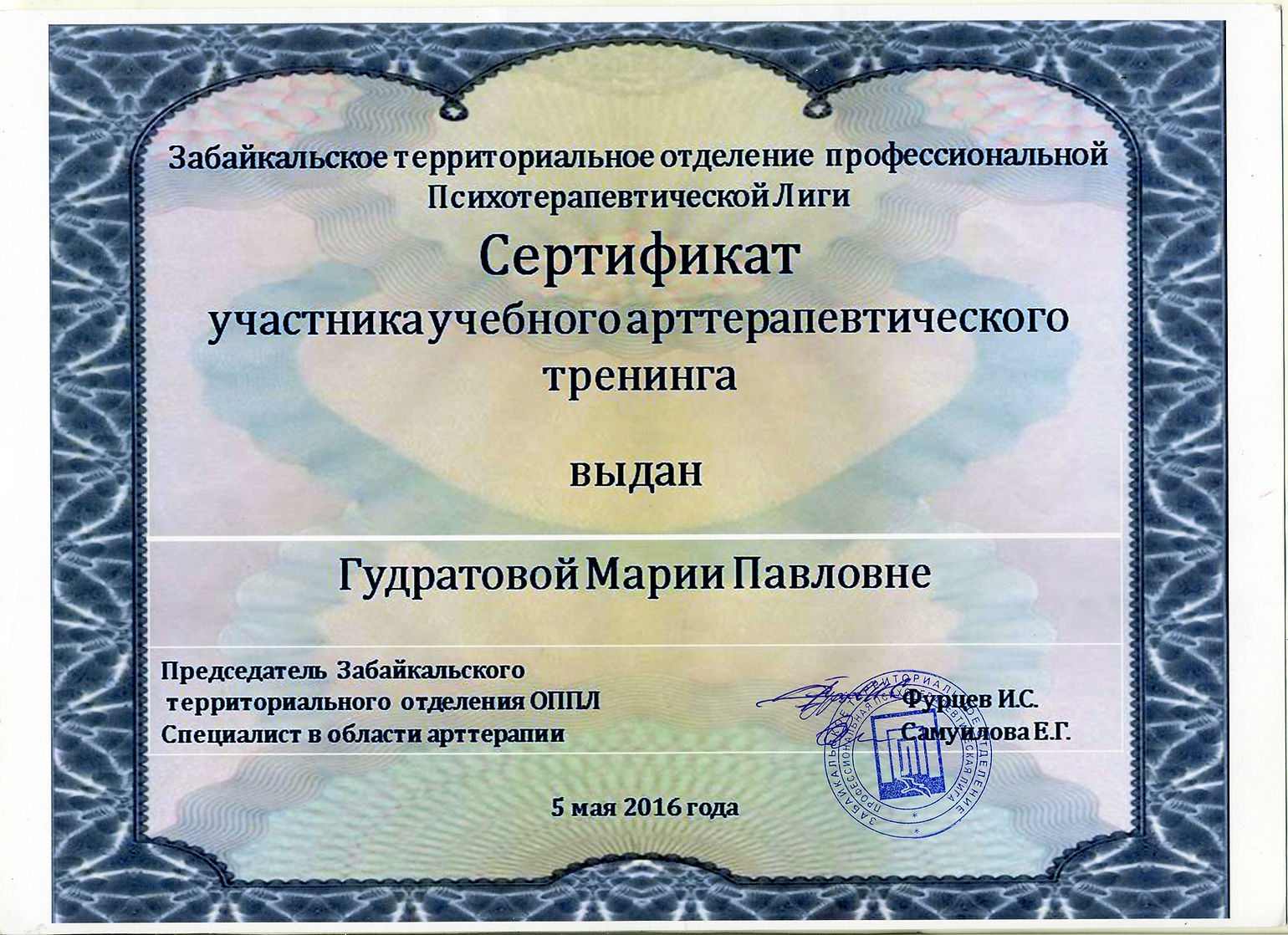 Образование и квалификация 19