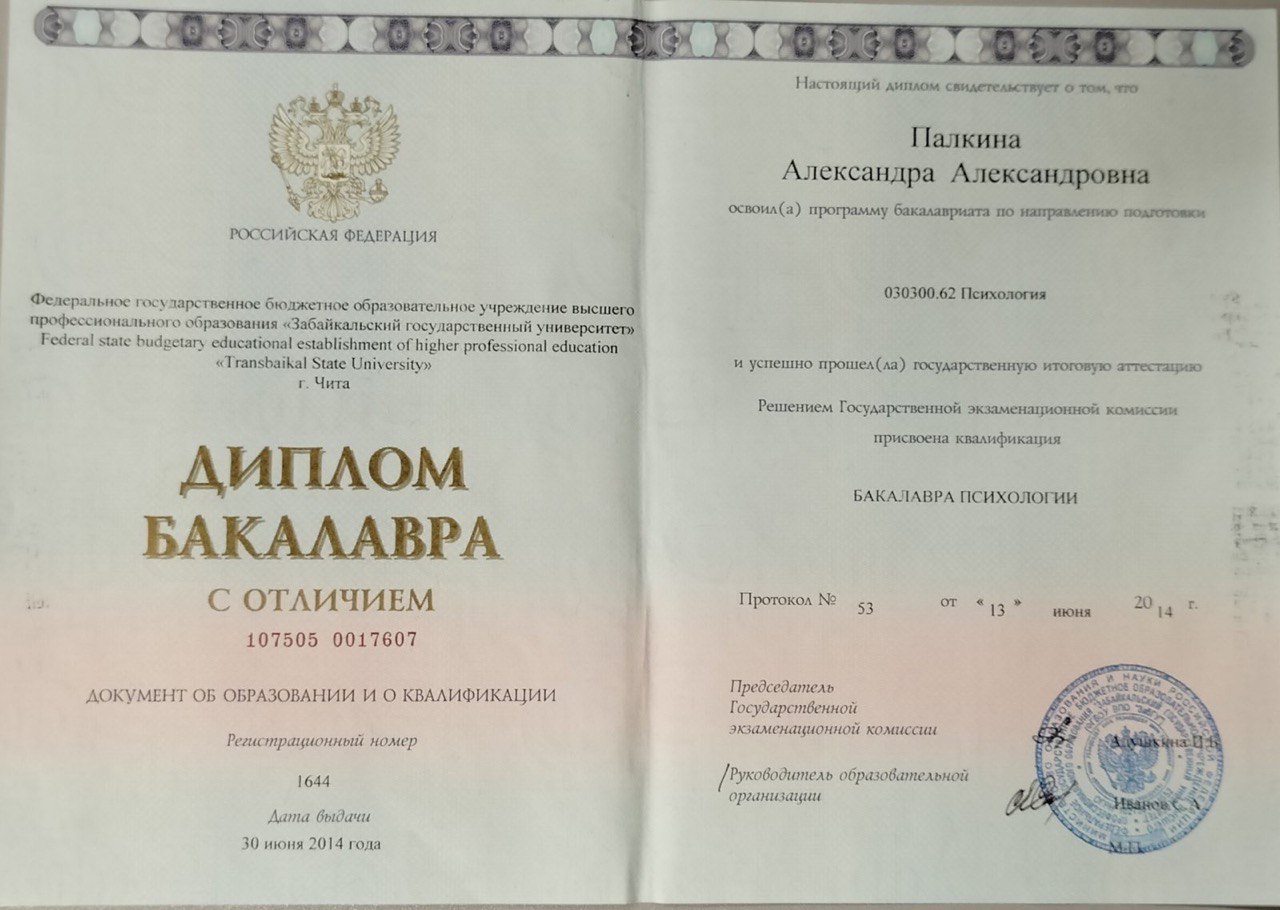 Образование и квалификация 1