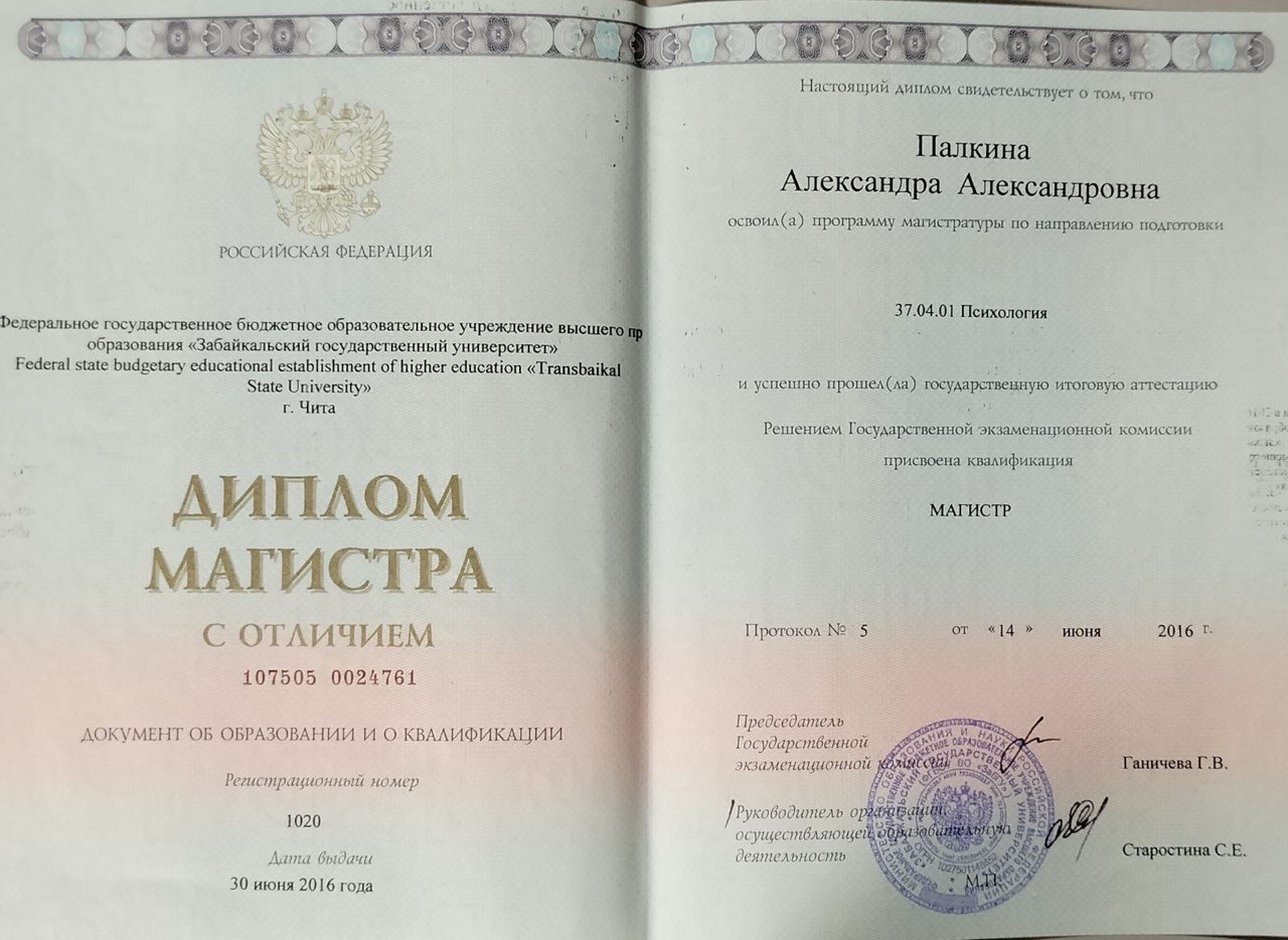 Образование и квалификация 2