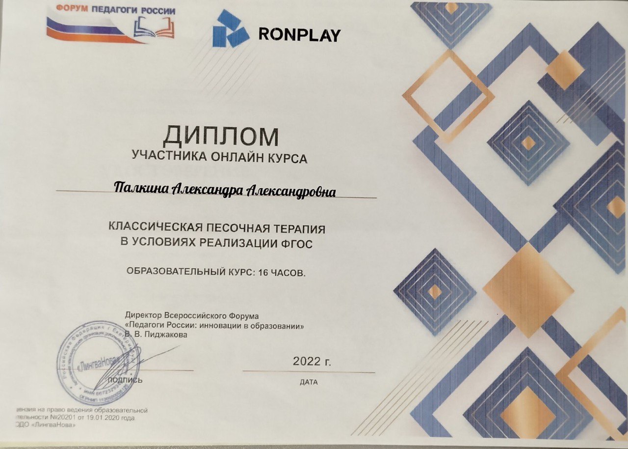 Образование и квалификация 3