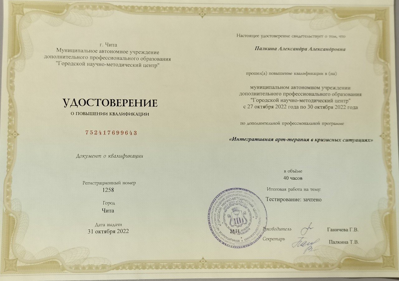 Образование и квалификация 4