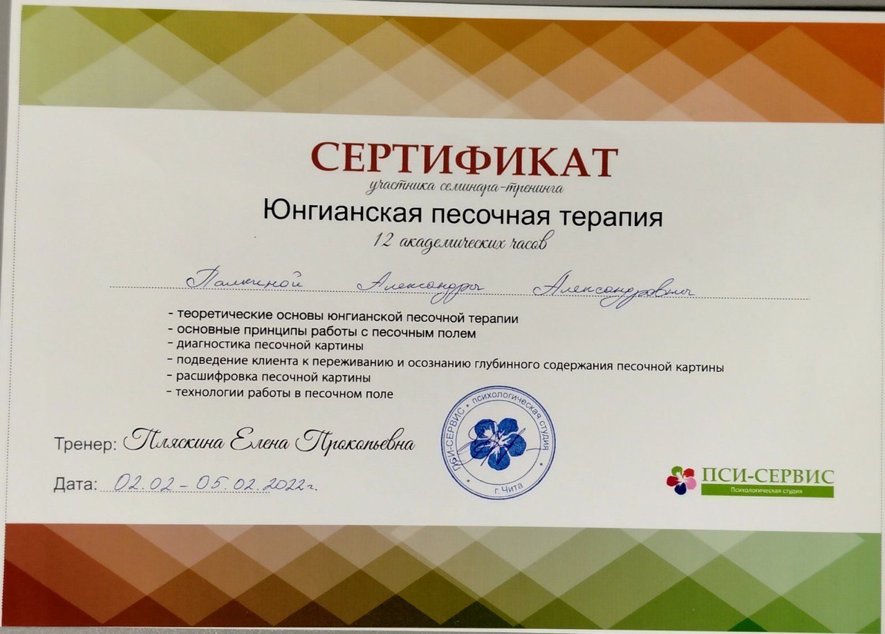 Образование и квалификация 5