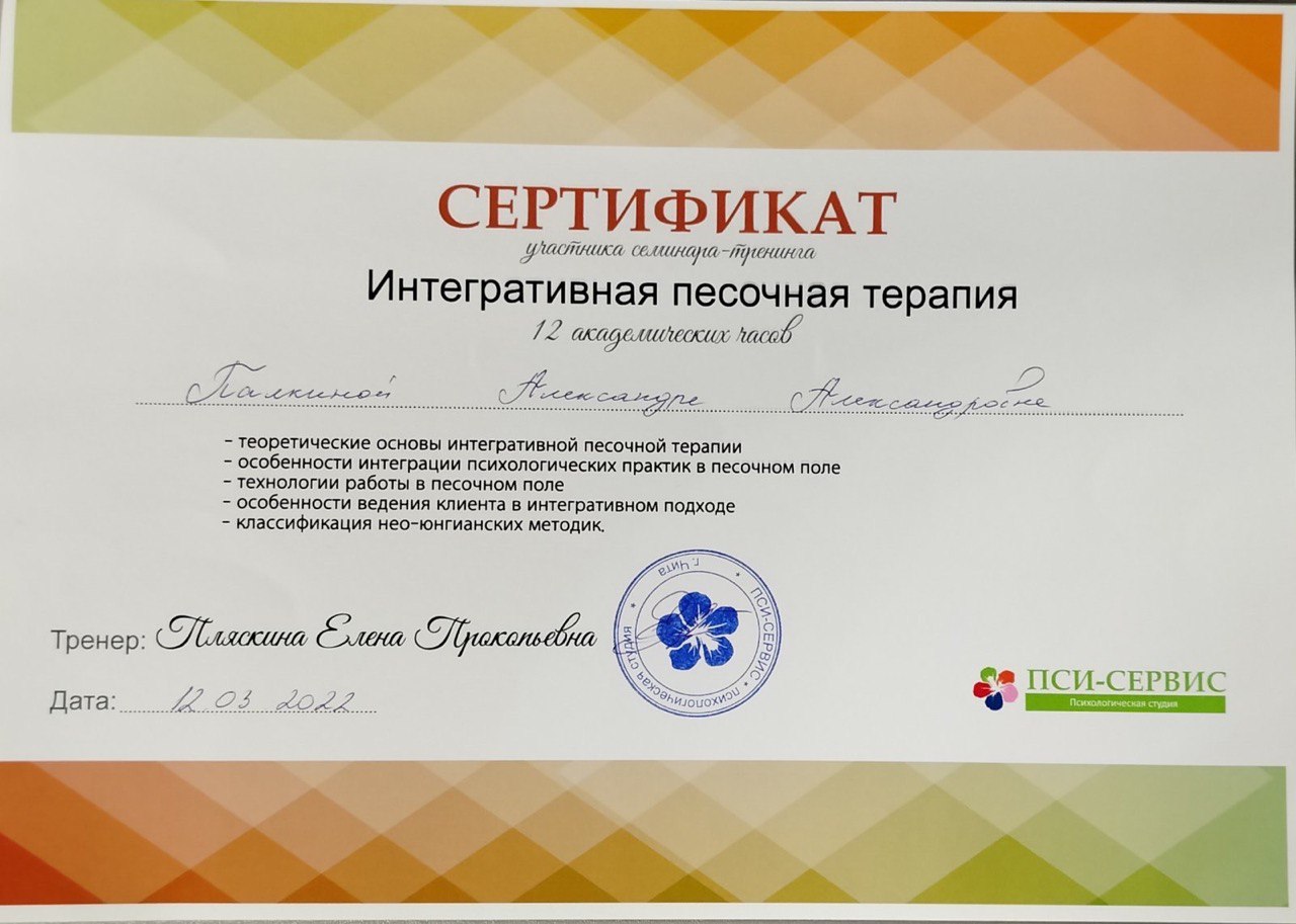 Образование и квалификация 6