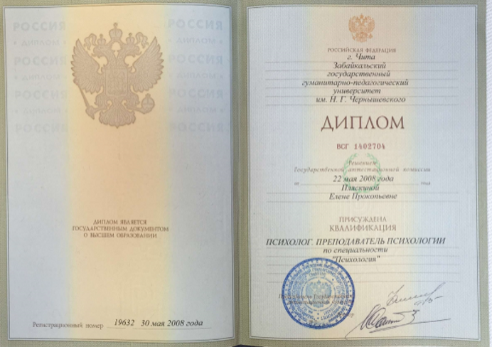 Образование и квалификация 1