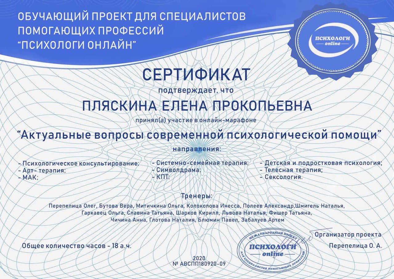 Образование и квалификация 3