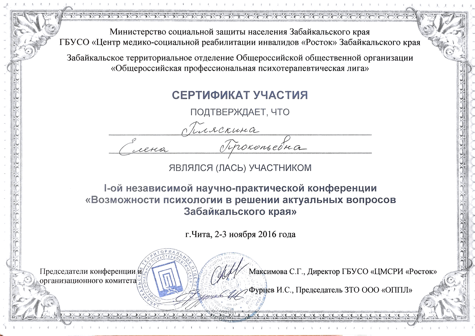 Образование и квалификация 4