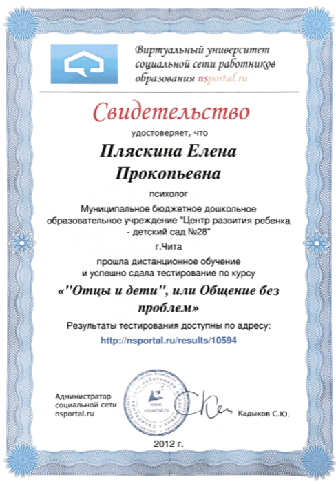 Образование и квалификация 6