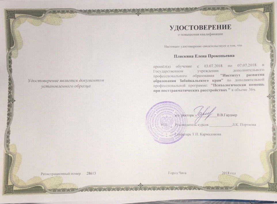 Образование и квалификация 7