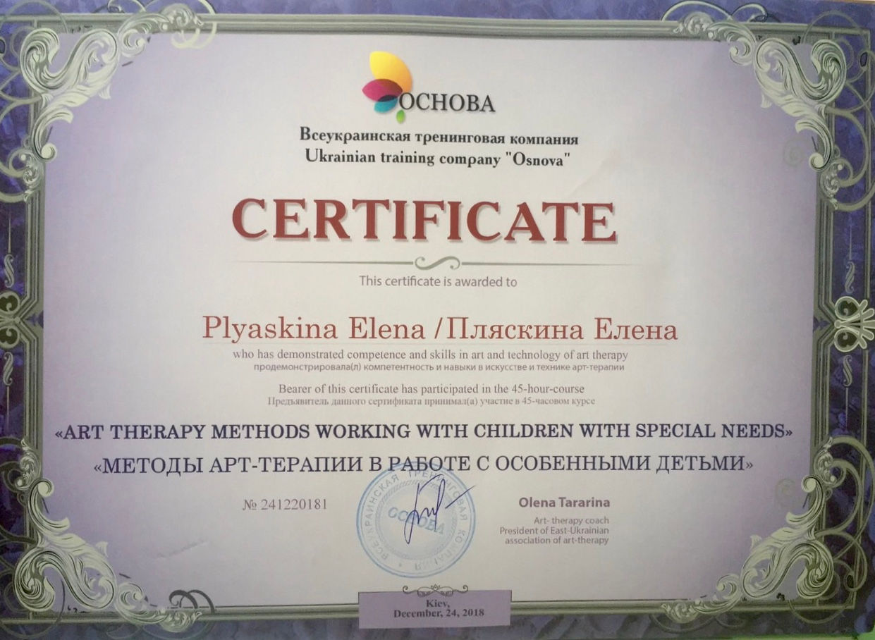 Образование и квалификация 10