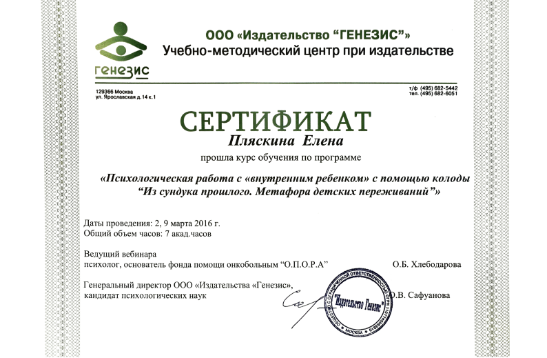 Образование и квалификация 12