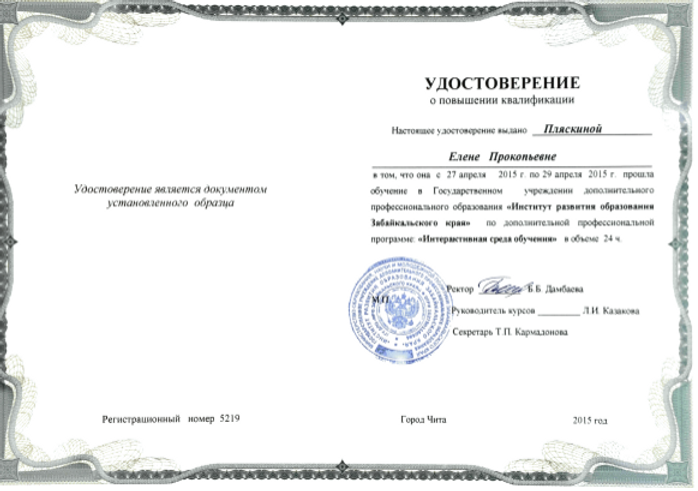 Образование и квалификация 13