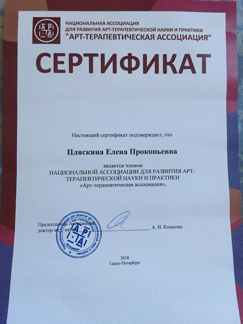 Образование и квалификация 14