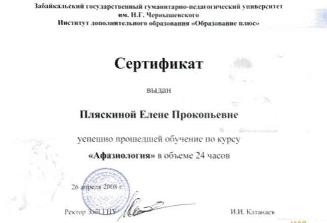 Образование и квалификация 15