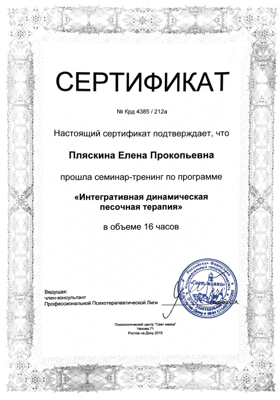 Образование и квалификация 19