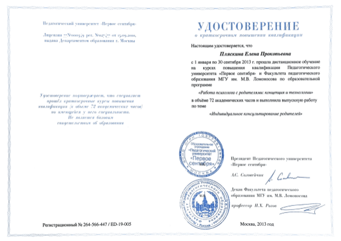 Образование и квалификация 20