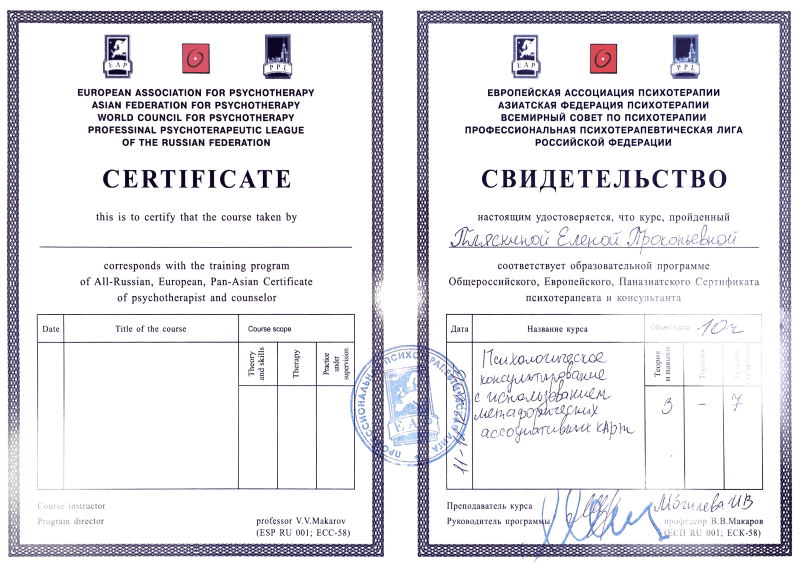 Образование и квалификация 21