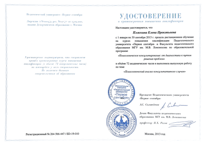 Образование и квалификация 22