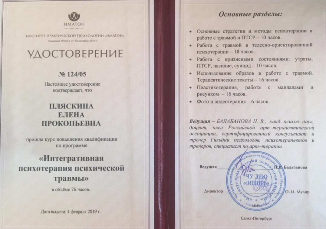 Образование и квалификация 26