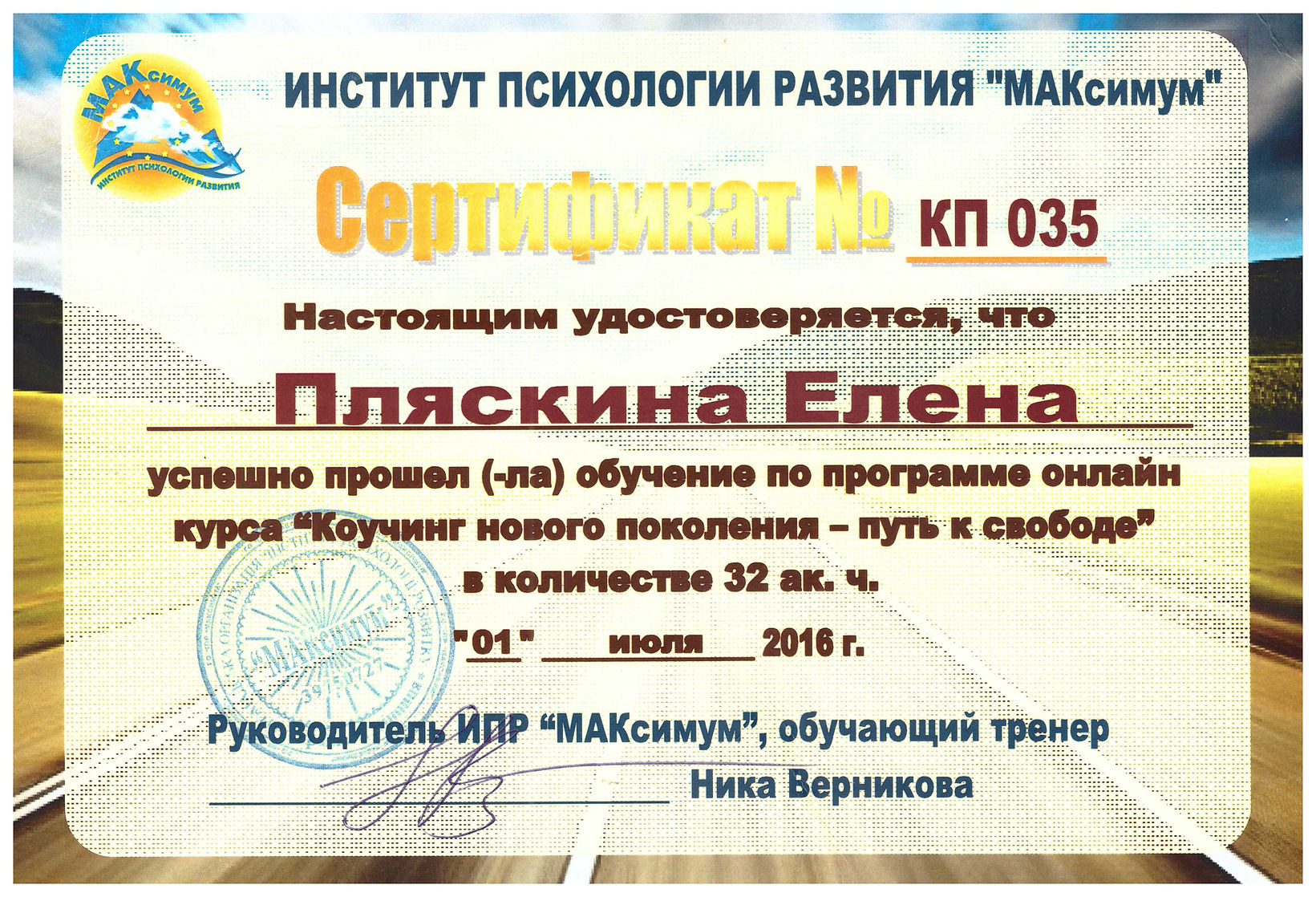 Образование и квалификация 29