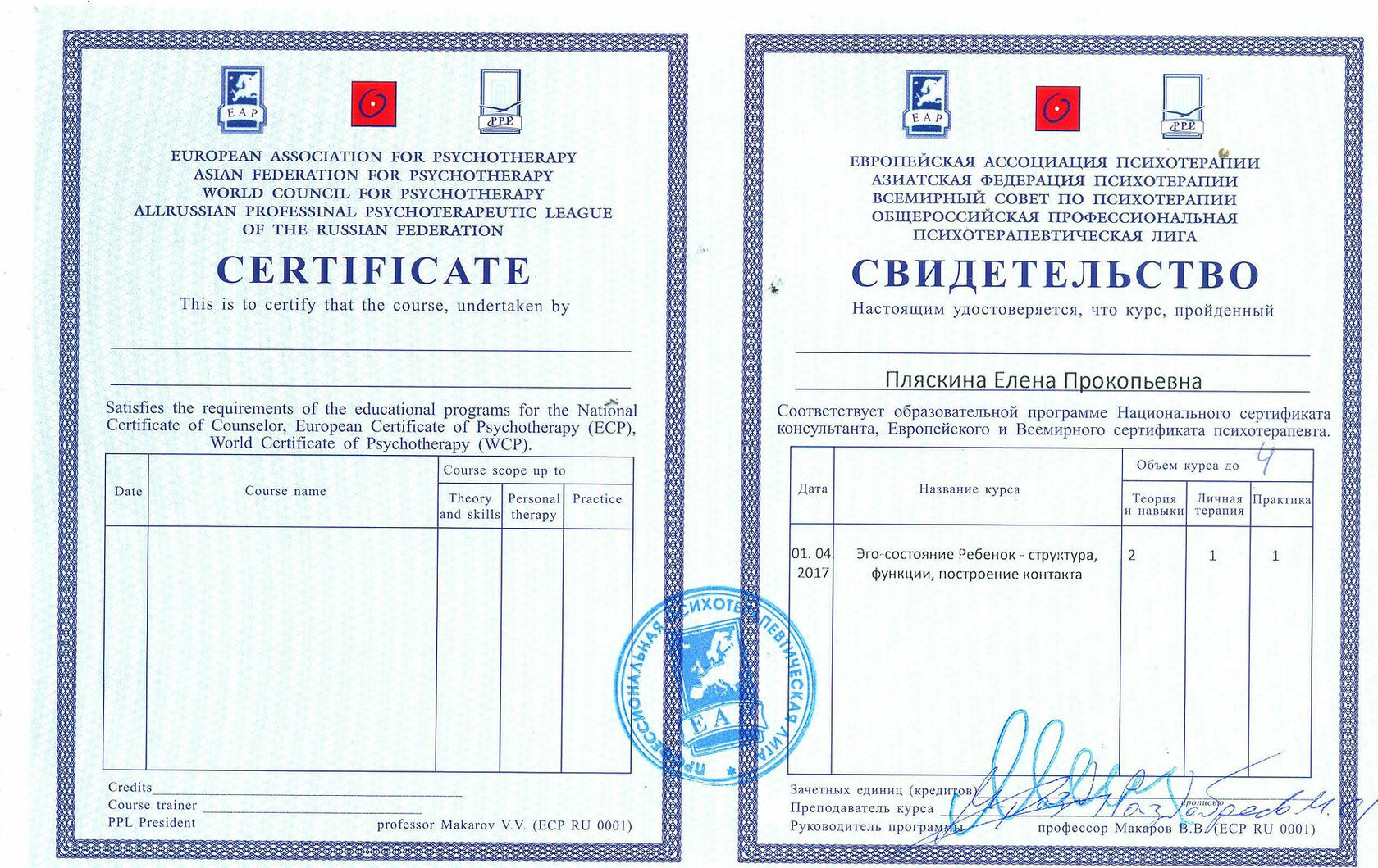 Образование и квалификация 30