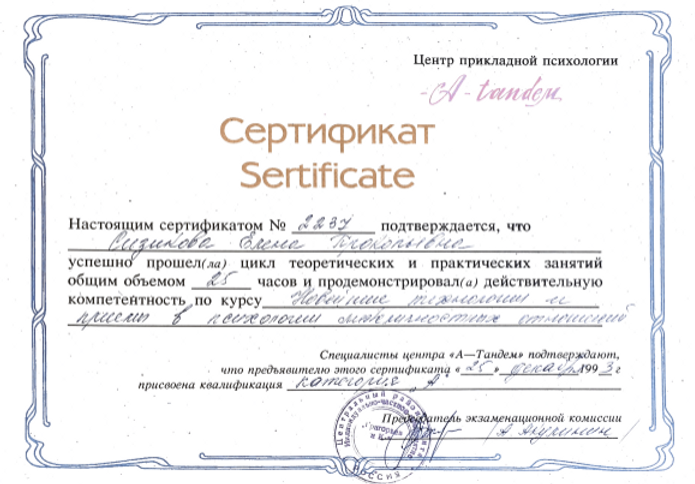 Образование и квалификация 31