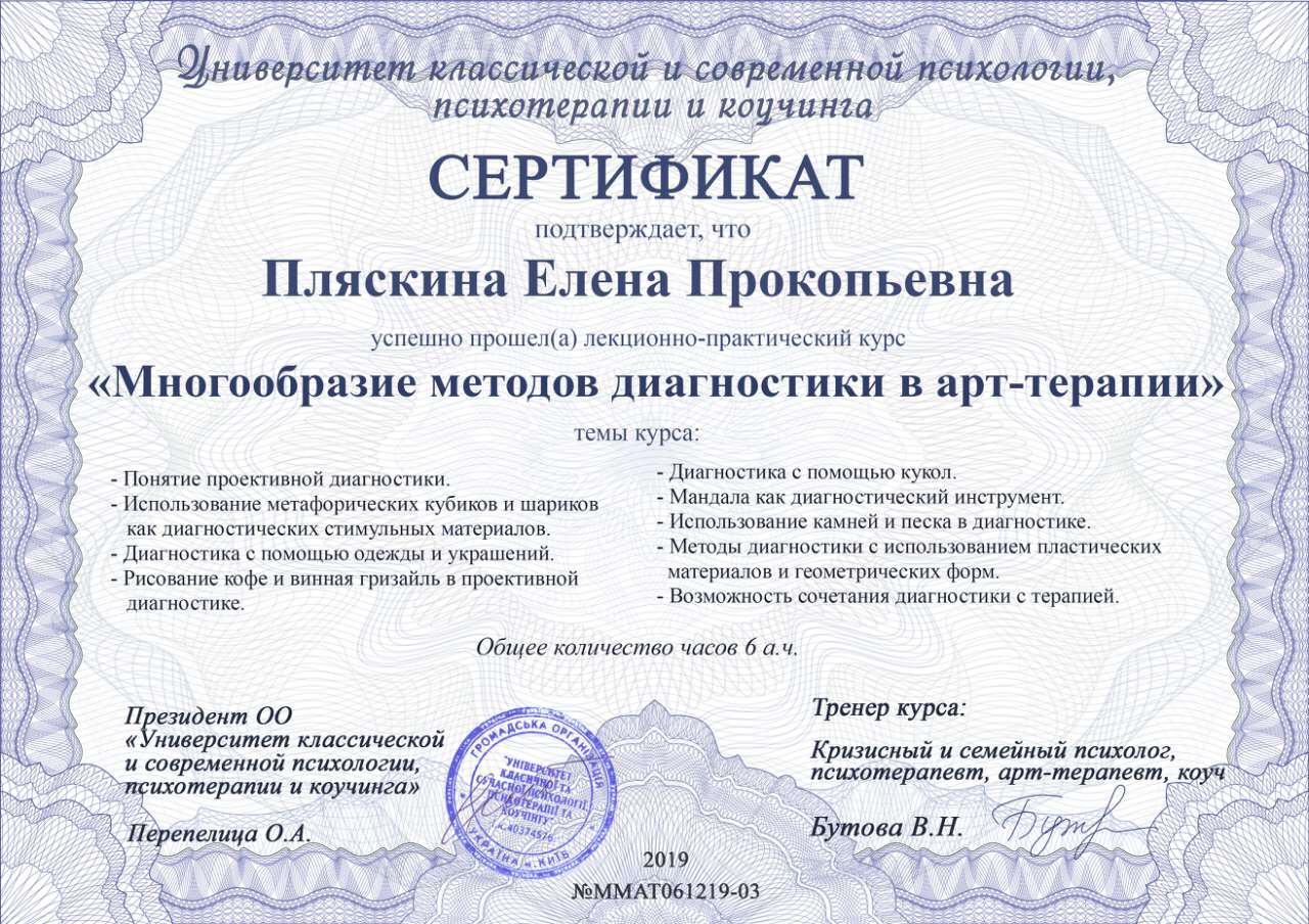 Образование и квалификация 33