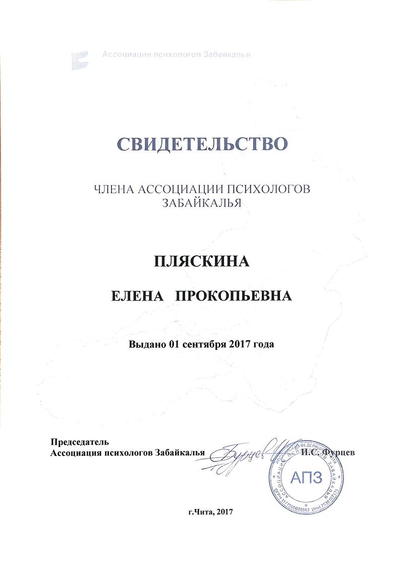 Образование и квалификация 35