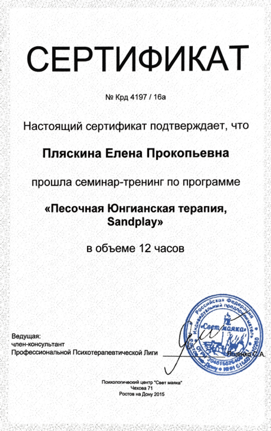 Образование и квалификация 36