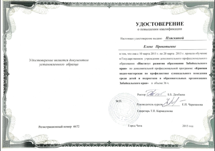 Образование и квалификация 37