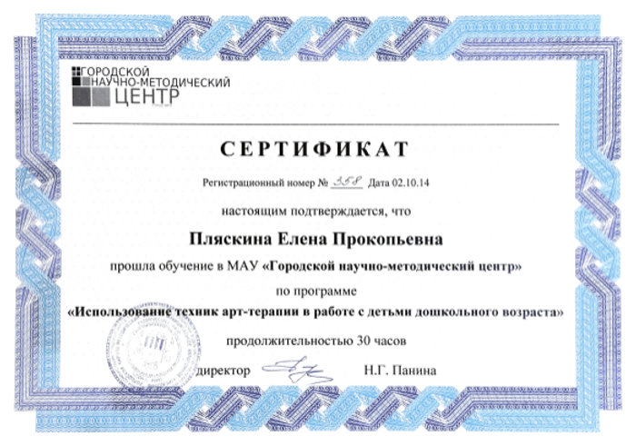 Образование и квалификация 38