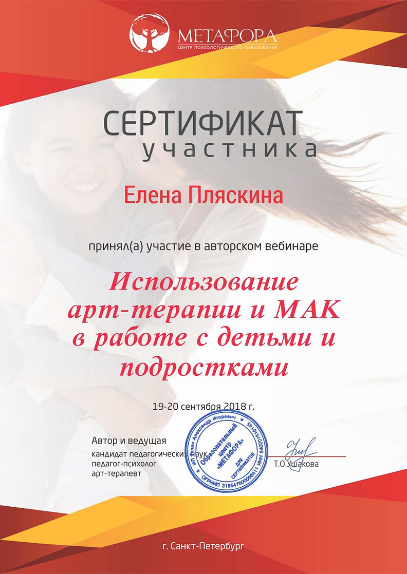 Образование и квалификация 39