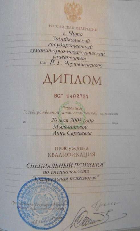 Образование и квалификация 2