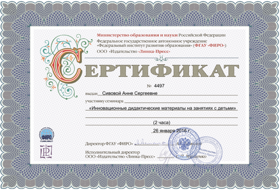 Образование и квалификация 3