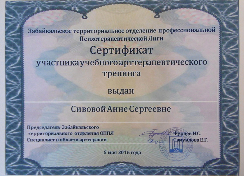 Образование и квалификация 5