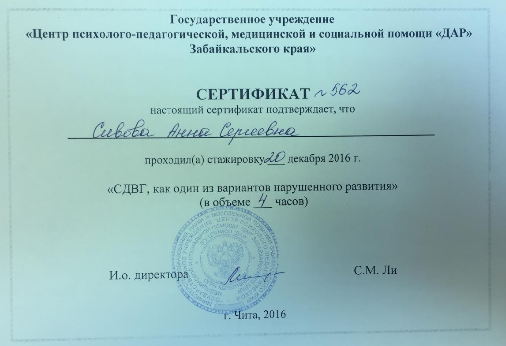 Образование и квалификация 6