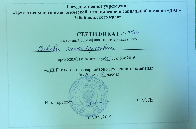 Образование и квалификация 7